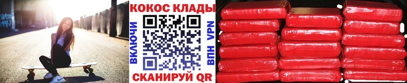 Купить где  Октябрьск  Cocaine 98% 