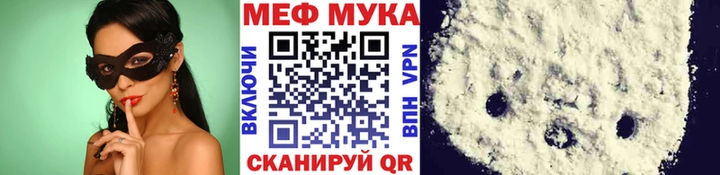 МЯУ-МЯУ мука  Октябрьск 